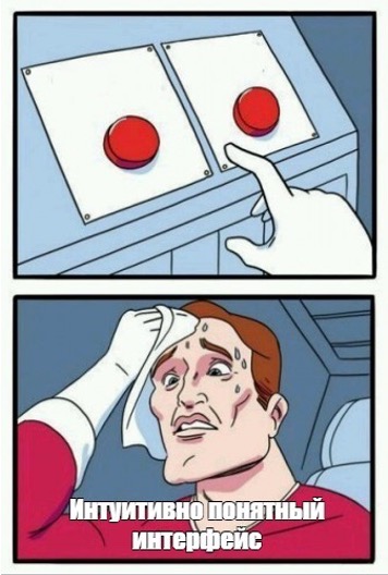 Почему интерфейсы такие, какие они есть и какими они должны быть - 2