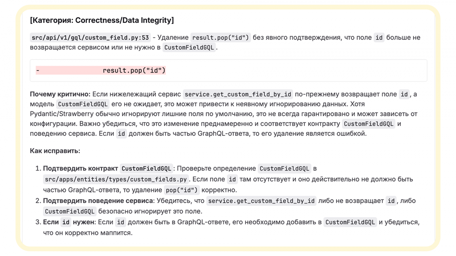 Пробуем на себе: LLM в разработке - 12