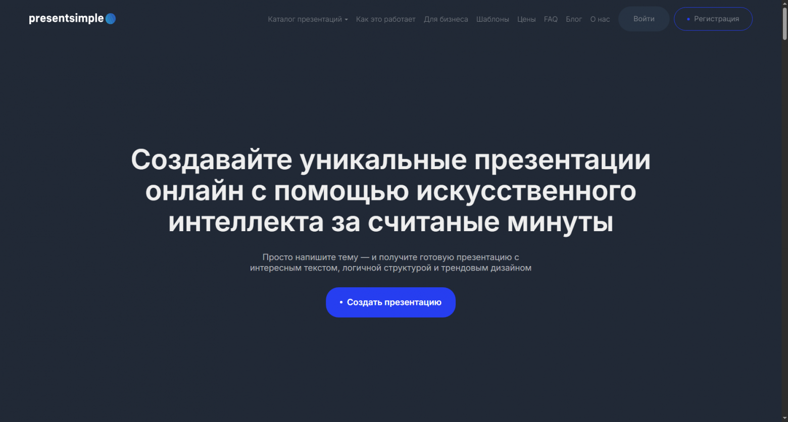 Топ-10 нейросетей для генерации презентаций в 2026 году - 12