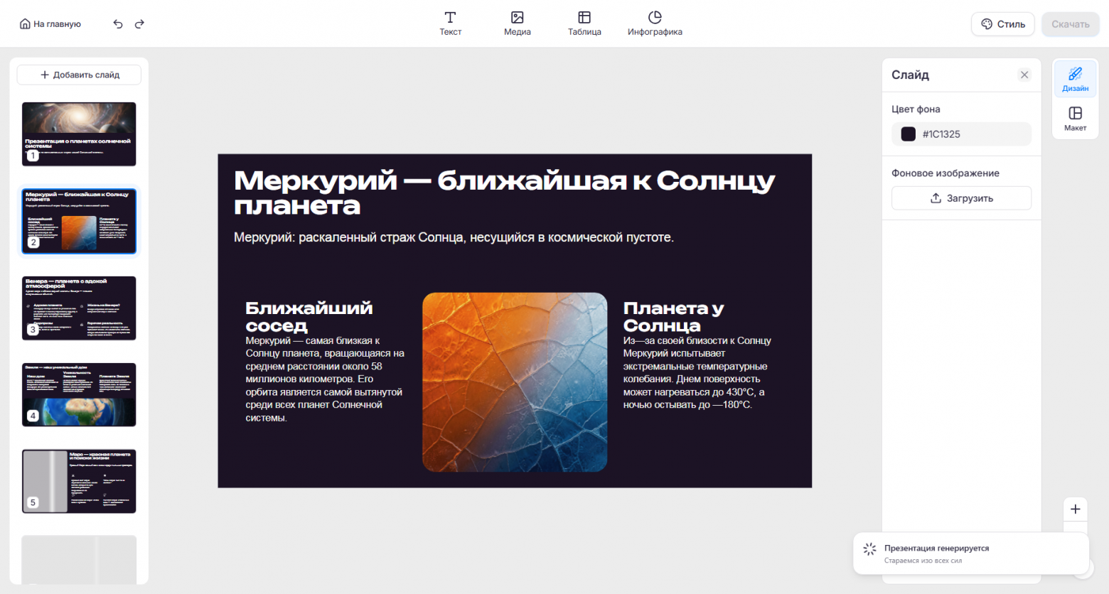 Топ-10 нейросетей для генерации презентаций в 2026 году - 13