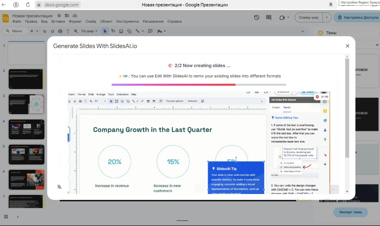 Топ-10 нейросетей для генерации презентаций в 2026 году - 14