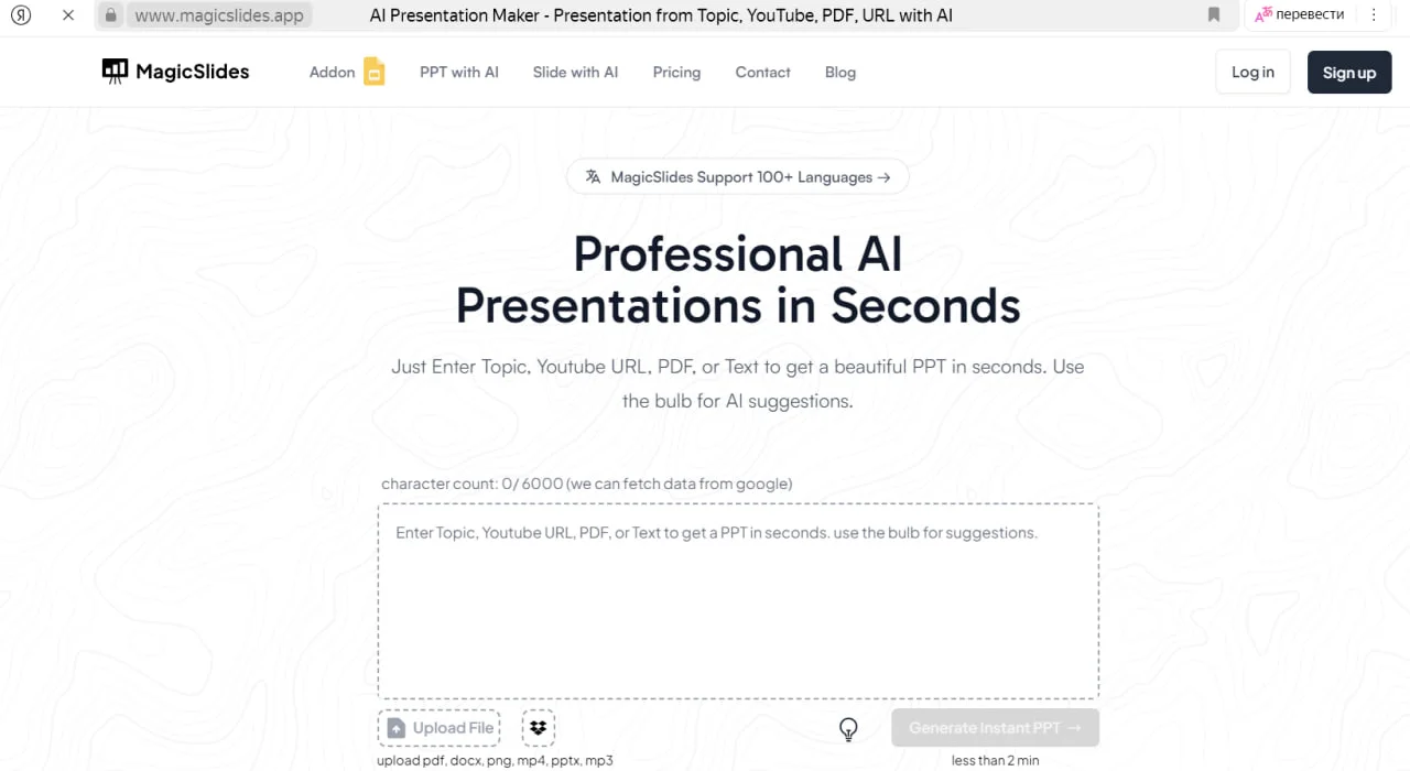 Топ-10 нейросетей для генерации презентаций в 2026 году - 16