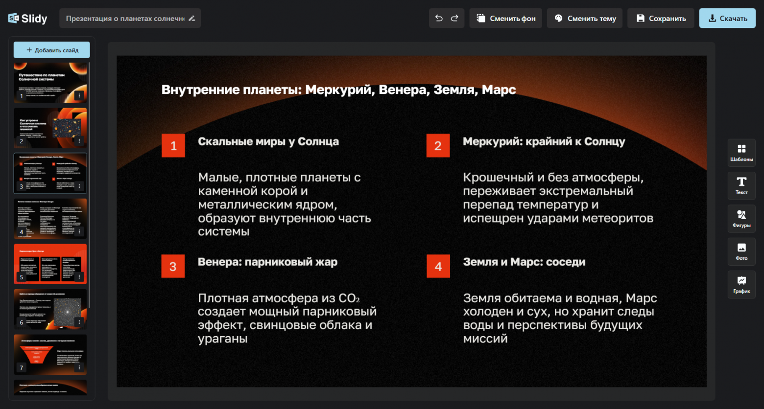 Топ-10 нейросетей для генерации презентаций в 2026 году - 5