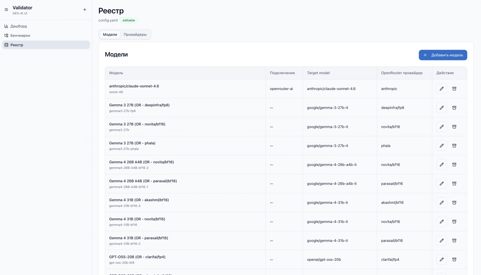 Как мы перестали мерить качество ответов RAG-поиска «на глаз» и начали нормально сравнивать - 5