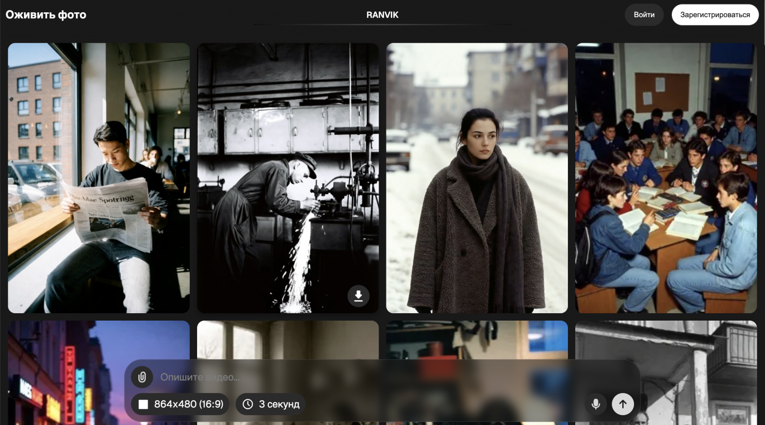 Как работает нейросеть оживить фото: пошаговое руководство от фото к анимации
