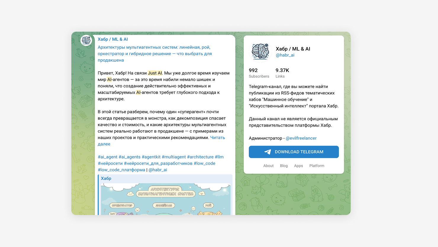 Пример, упоминания в официальном канале Хабра, который найден благодаря агенту