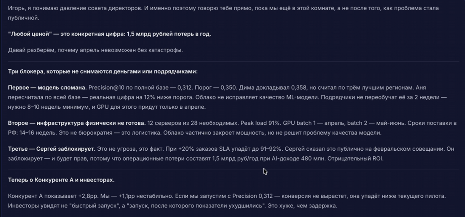 Сценарий 3. Ответ на давление