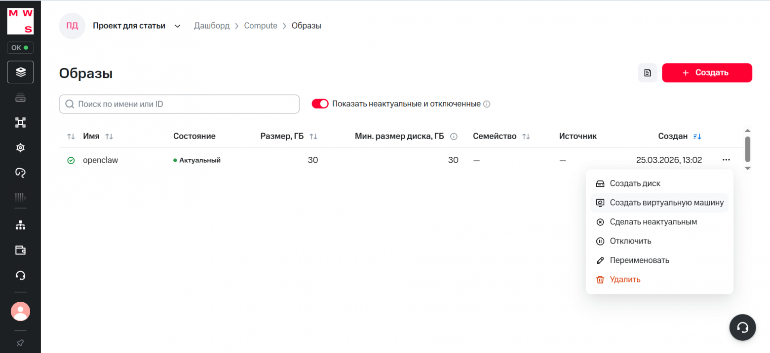 Мы отдали управление роботами OpenClaw. Что из этого вышло - 5