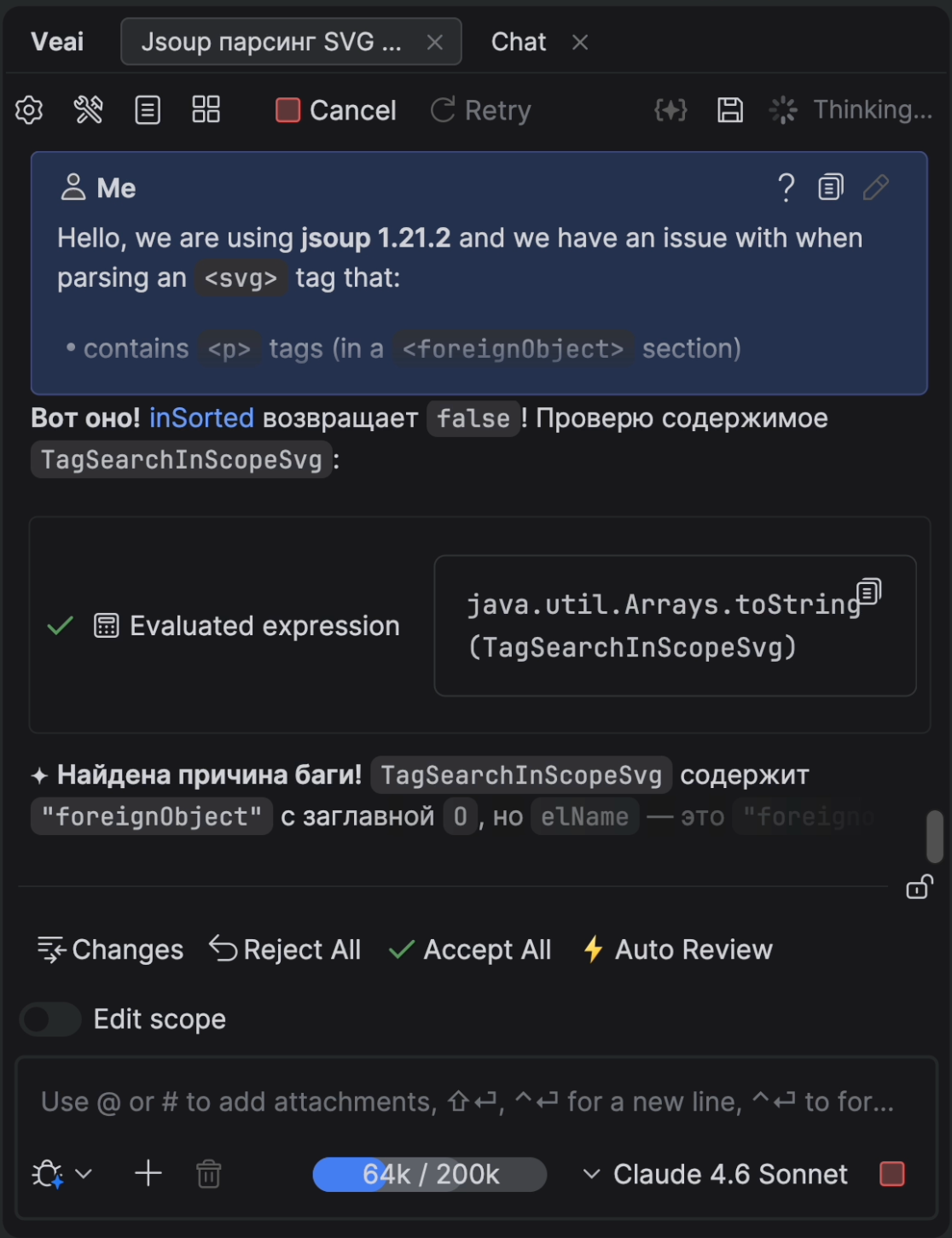 Evaluate expression помогает выявить причину прямо во время отладочной сессии