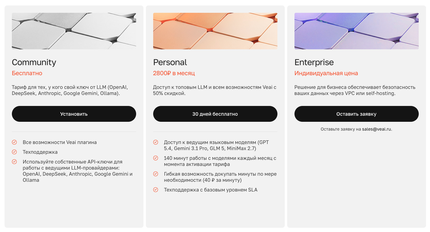 Вышел Claude Opus 4.7. Модель уже доступна в Veai для JetBrains IDE - 3