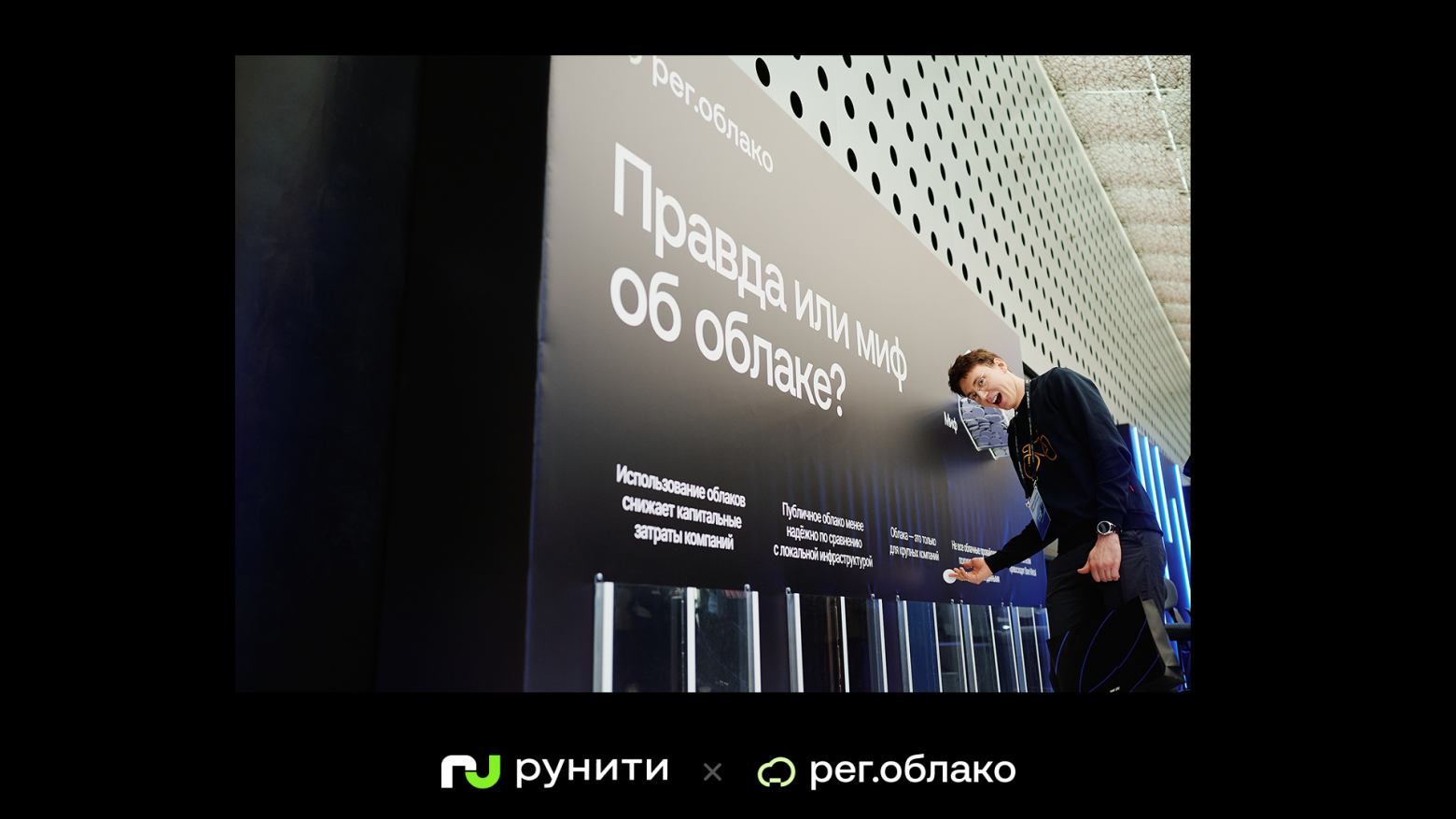 Дружим стратегически: как прошел Демо день Рег.облака - 2