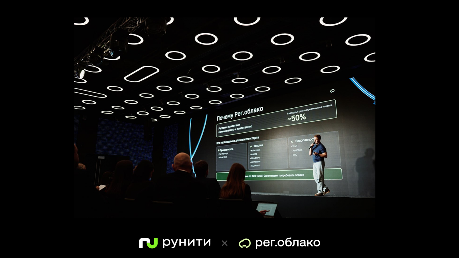 Дружим стратегически: как прошел Демо день Рег.облака - 4