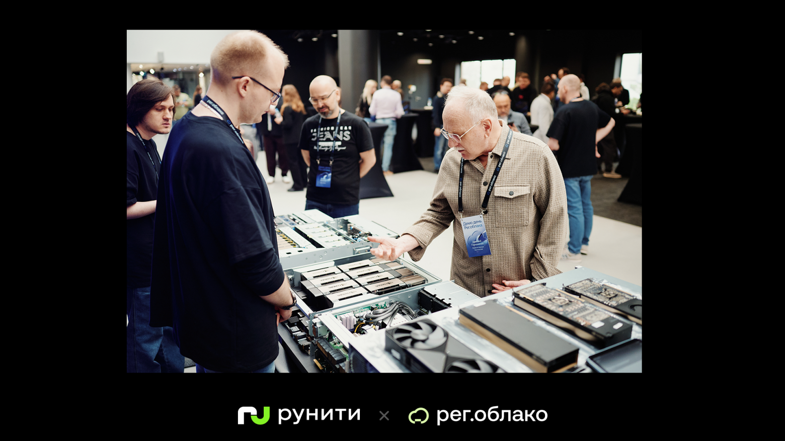 Дружим стратегически: как прошел Демо день Рег.облака - 5