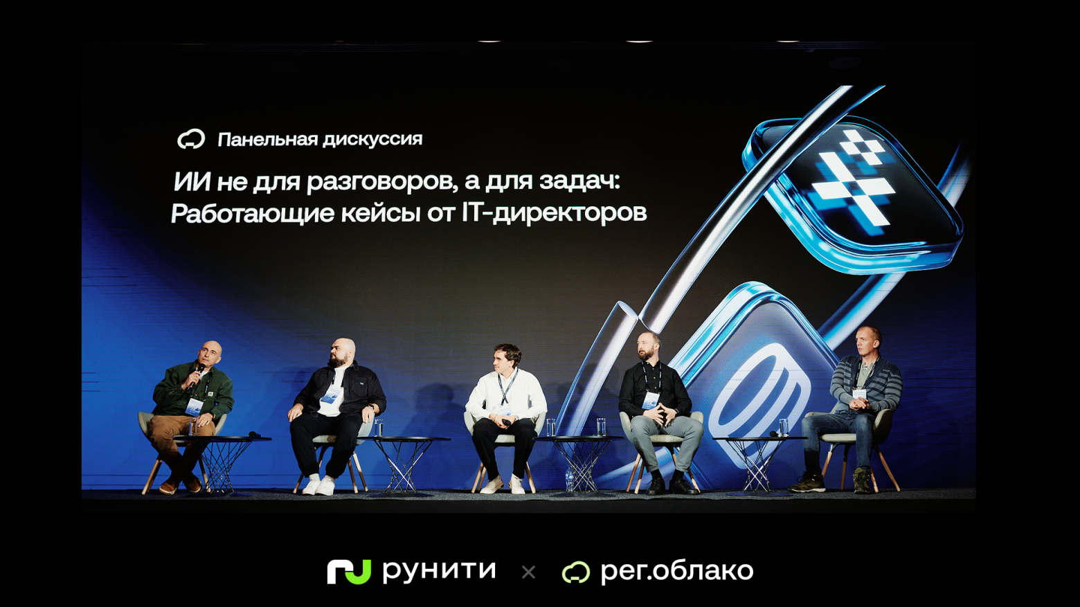 Дружим стратегически: как прошел Демо день Рег.облака - 6