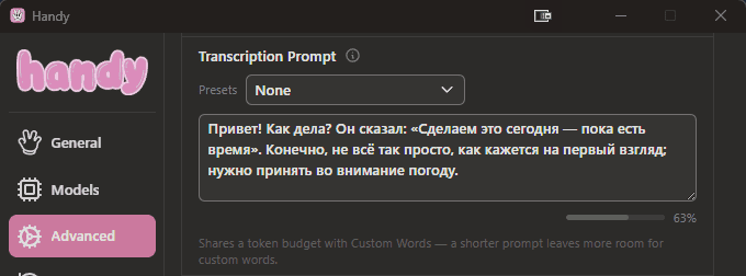 Голосовой ввод на русско-английском в 2026: WisprFlow, Handy, OpenWhispr, GigaAM v3 — для диктовки нейросетям и кода - 10