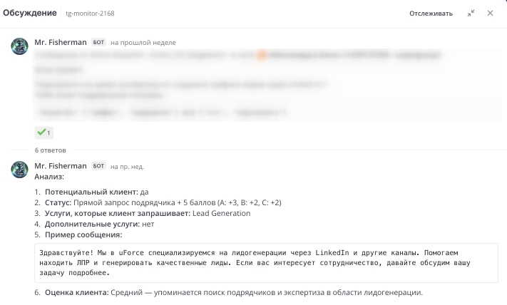 Оценка ботом сообщений.