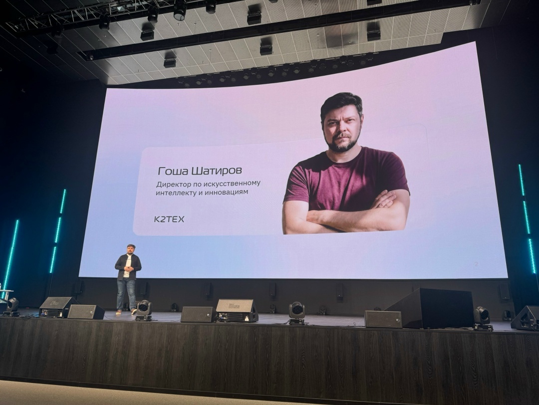 Доклад Гоши Шатирова