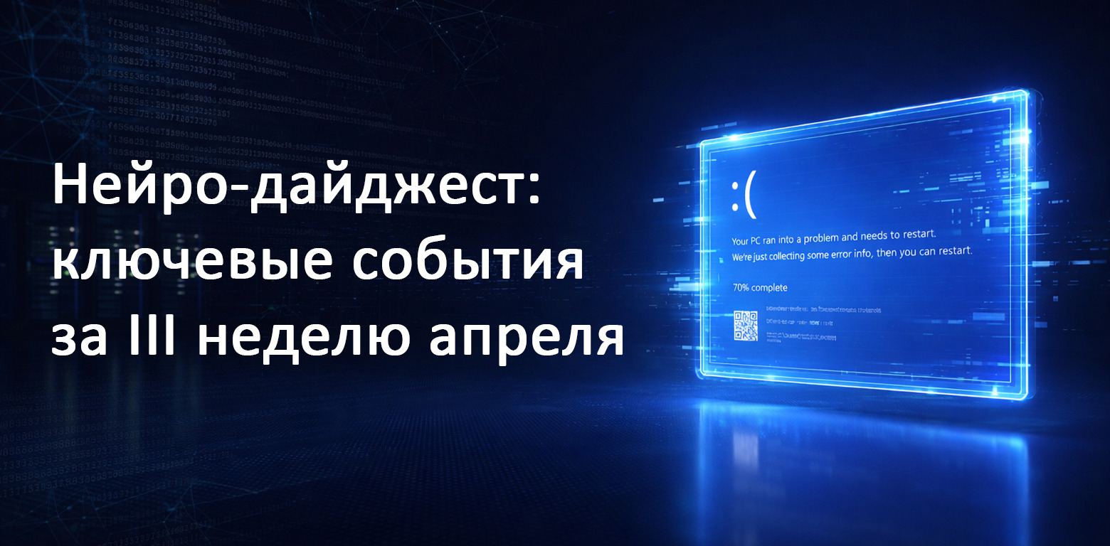 Opus 4.7, Codex управляет ПК, TTS от Google, бренд кроссовок «переобулся» в ИИ-компанию - 1