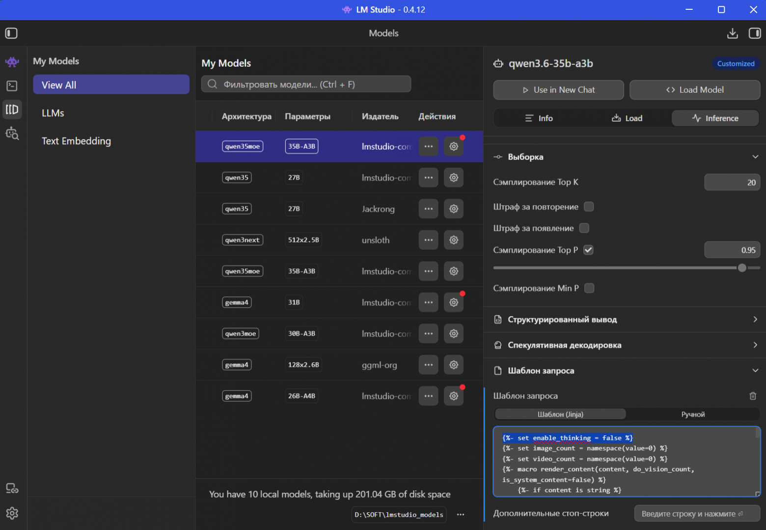 Как я тестировал локально новый Qwen 3.6 и Gemma 4 - 4