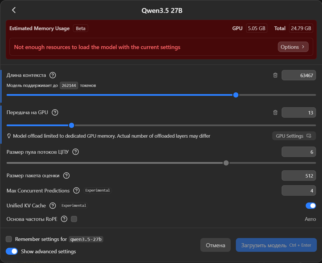 все остальные настройки ниже советую не трогать. Если LLM начала галлюцинировать в ответах, отвечать на китайском или испанском вместе с русским, значит вы "перенастроили" ее, откатите все назад