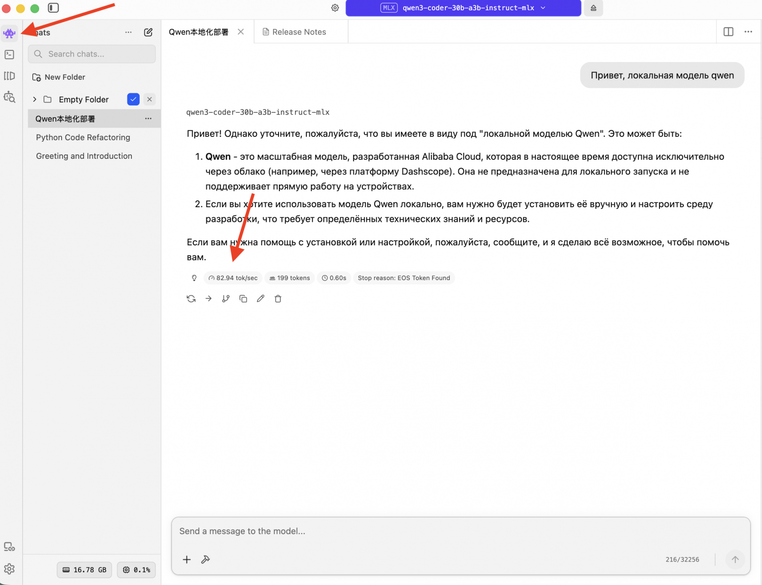 Пробуем использовать локальные LLM для написания кода - 7