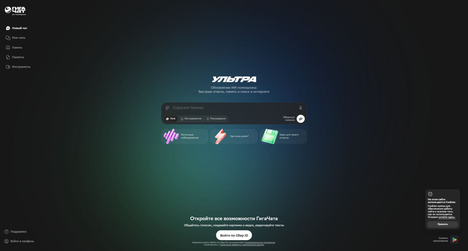 Топ 15 нейросетей на все случаи жизни: сервисы и ИИ для разных задач - 8