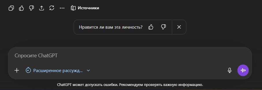 Как ИИ-подхалимы затягивают в ИИ-психоз, или К чему приводит токсичное поддакивание - 3