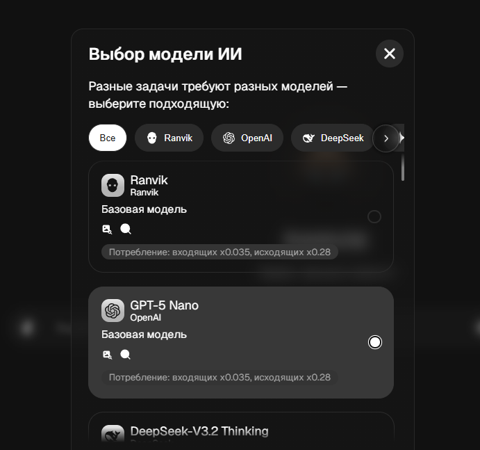 Чат GPT в России без VPN: техническая картина доступа и ограничений - 2