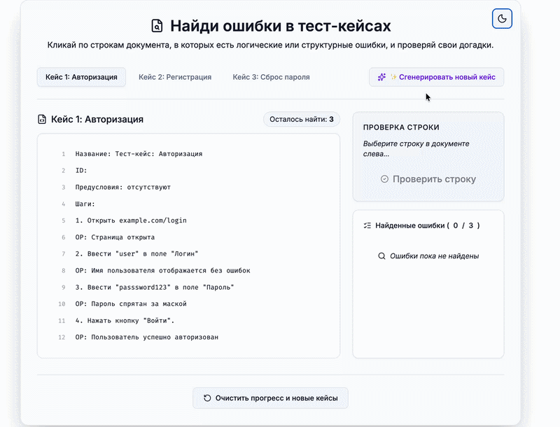 Тренажеры с ИИ-генерацией