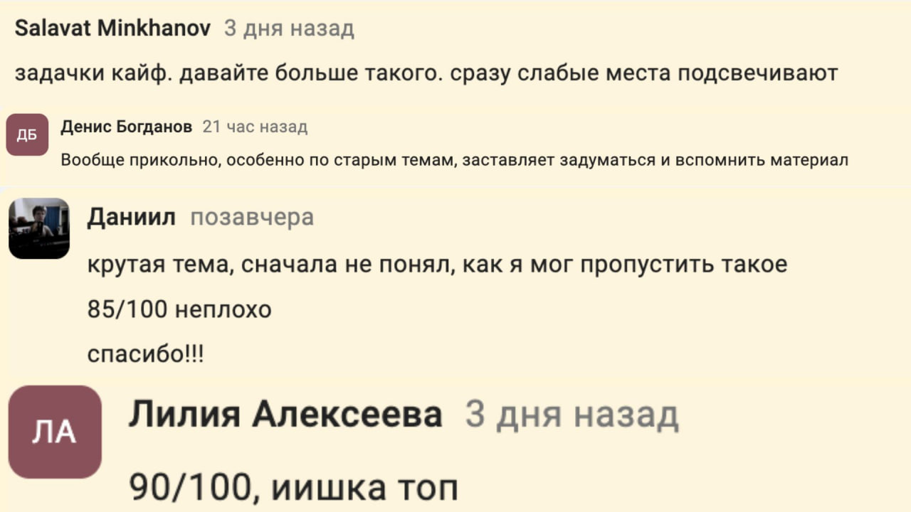 Отзывы