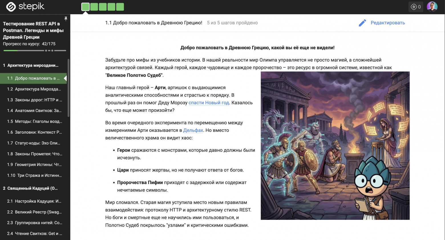 Вводный урок