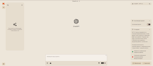 Интерфейс сервиса SYNTX AI.