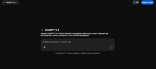 Интерфейс сервиса Study AI.