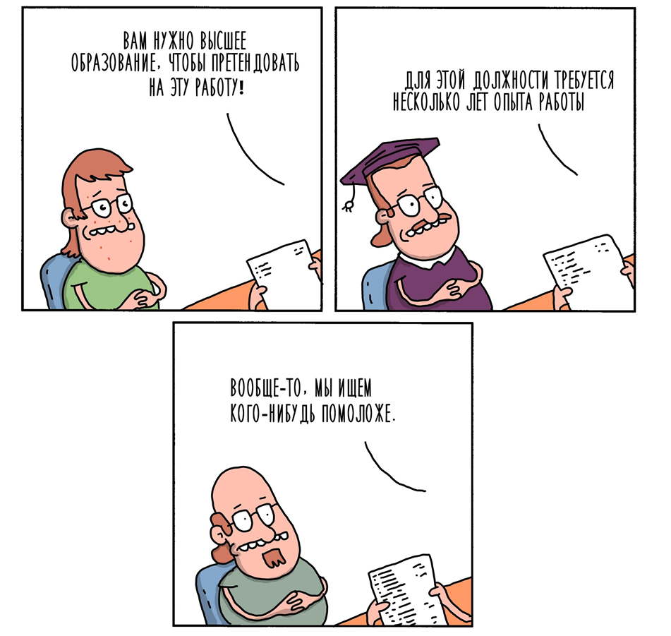 12 проблем с отбором резюме: чиним найм по науке - 11