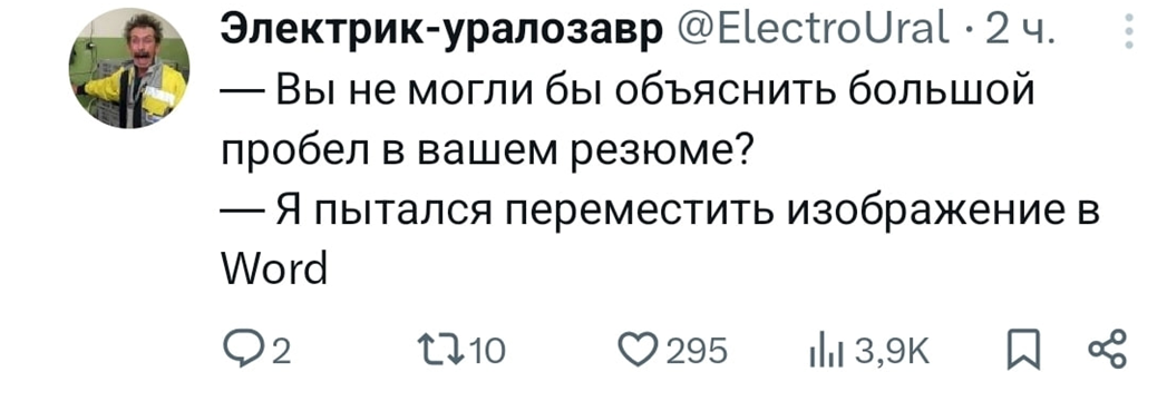 12 проблем с отбором резюме: чиним найм по науке - 7