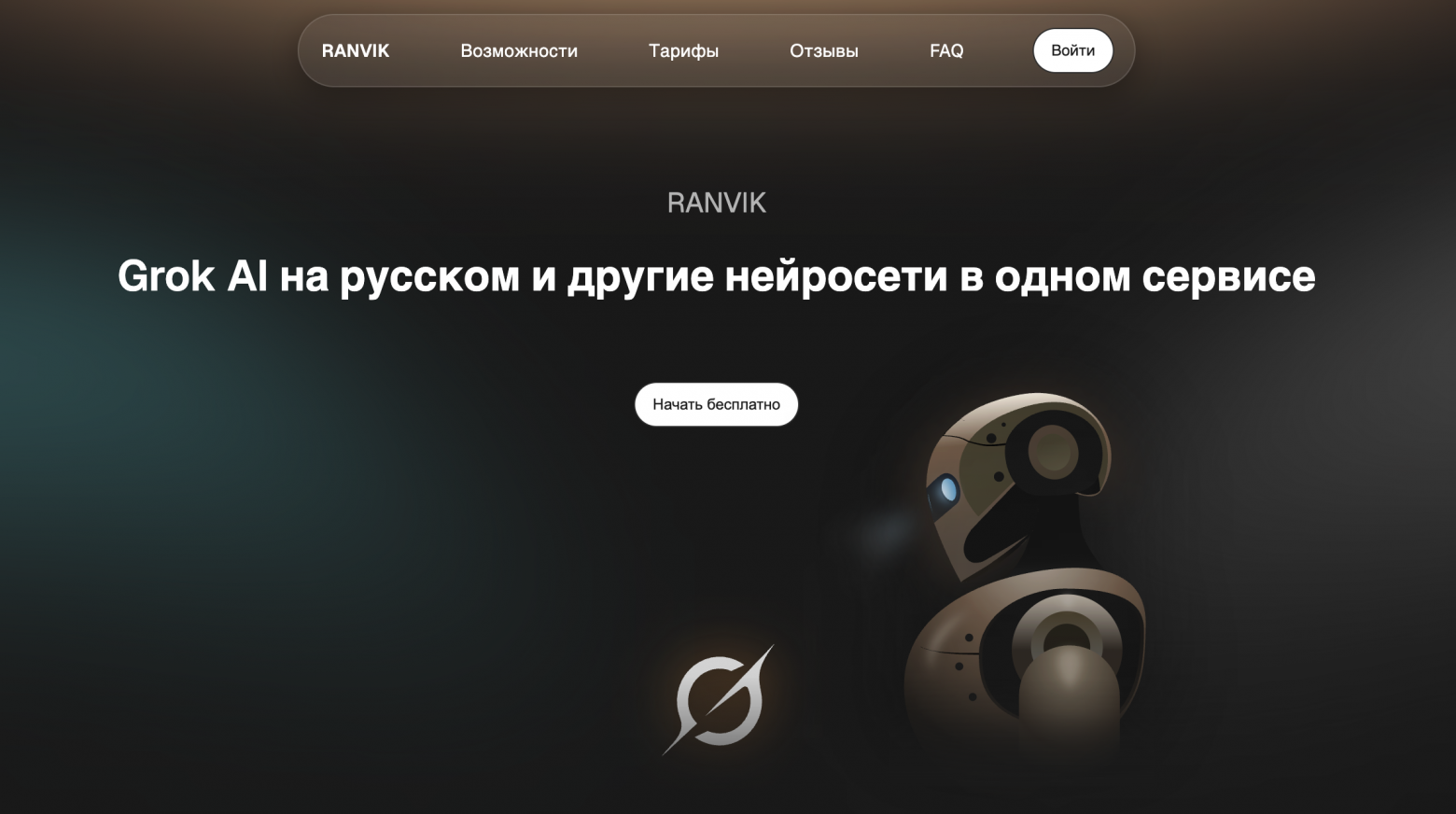 GROK (ГРОК) нейросеть в России: обзор возможностей от поиска в реальном времени до генерации видео