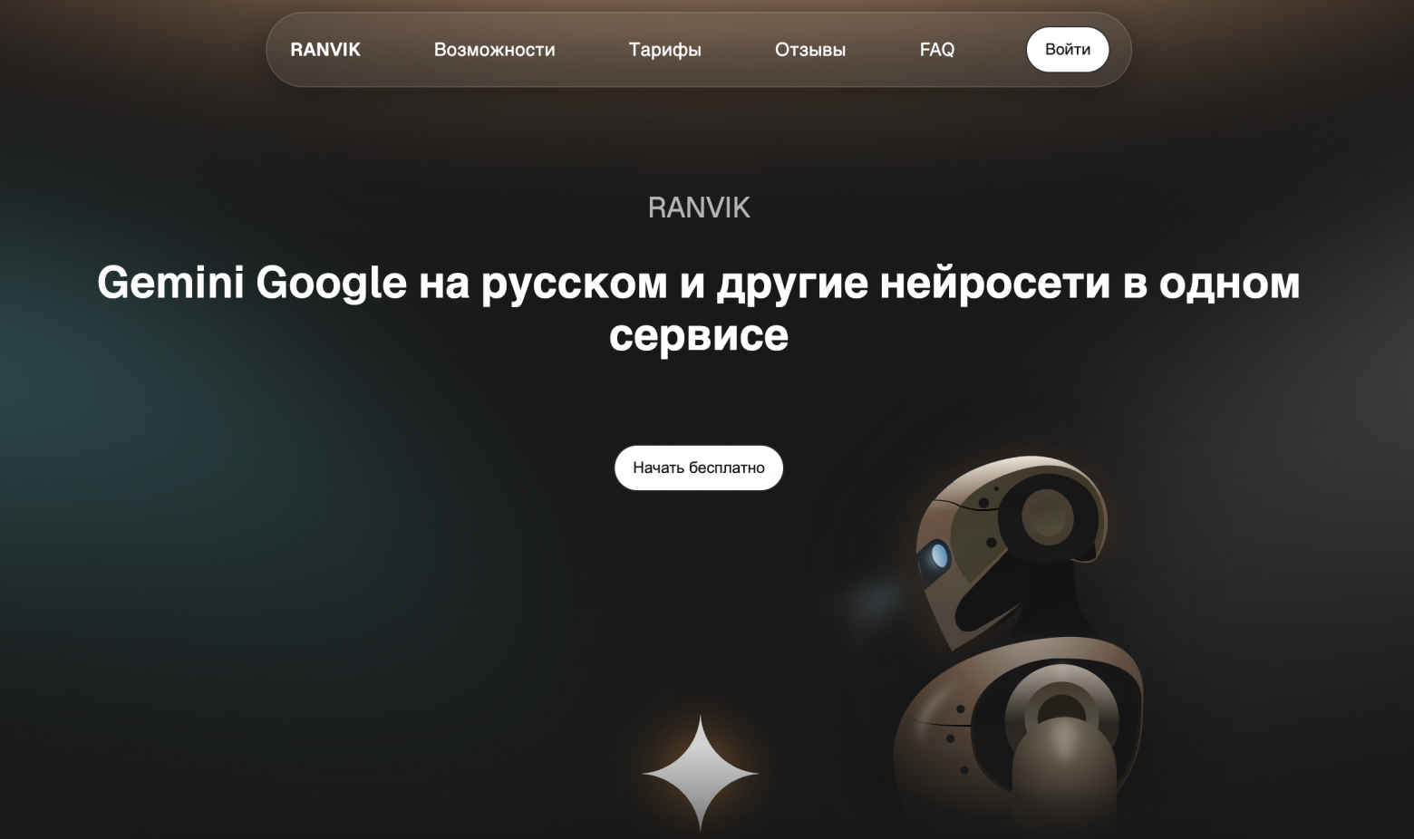 Gemini нейросеть: как выбрать формат под свои задачи и пользоваться нейросетью эффективно