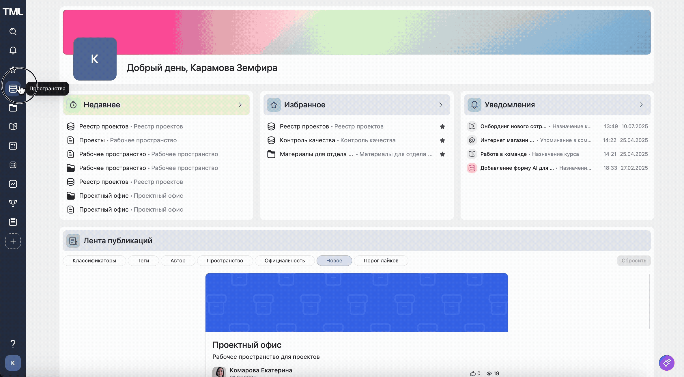 База знаний и культура открытости: как побудить руководителей делиться опытом - 4