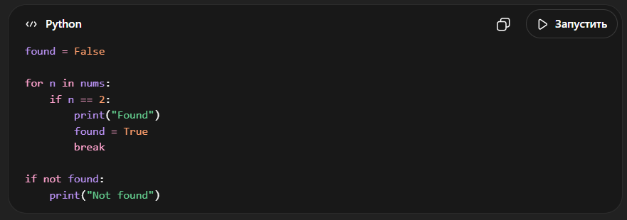 Как лучше писать такие условия выхода без for-else