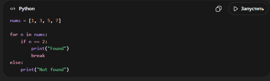Использование for-else в Python
