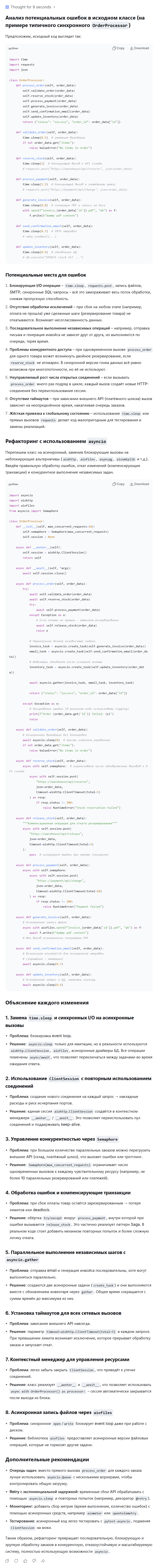 Лучшие LLM в 2026 году: Какую нейросеть выбрать сегодня? - 18
