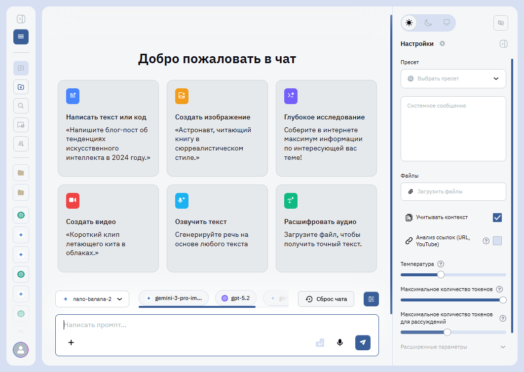 Лучшие LLM в 2026 году: Какую нейросеть выбрать сегодня? - 2