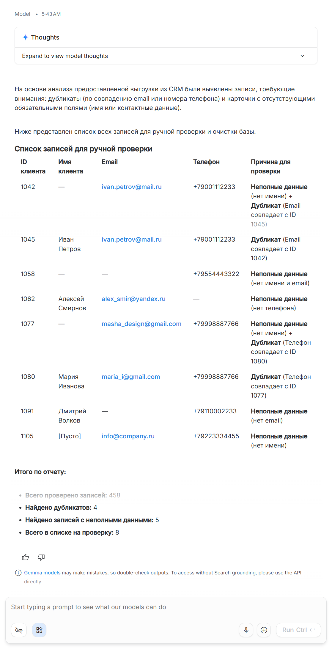 Лучшие LLM в 2026 году: Какую нейросеть выбрать сегодня? - 23