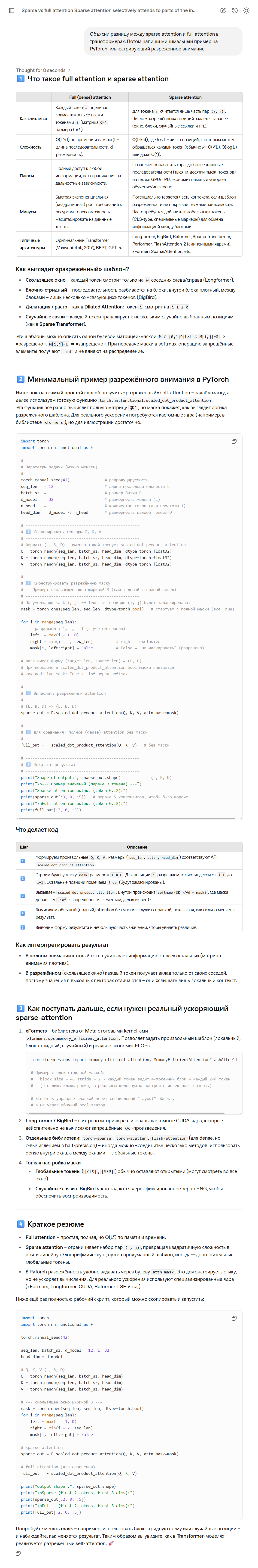 Лучшие LLM в 2026 году: Какую нейросеть выбрать сегодня? - 25