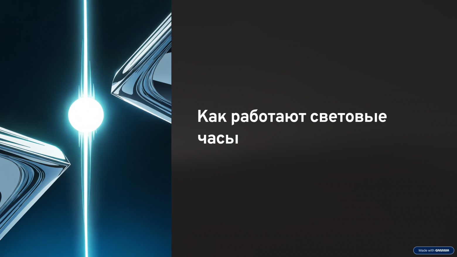 Фотон будет двигаться вверх-вниз ↑↓↑↓↑↓↑↓↑↓↑↓