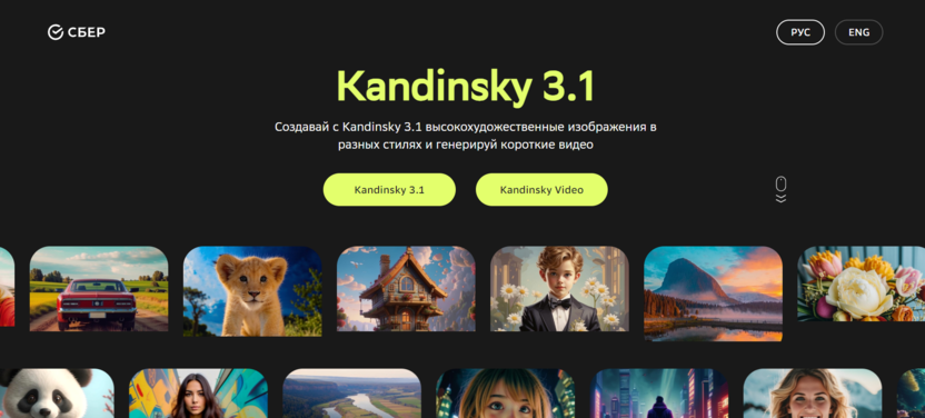Топ 12 сервисов и нейросетей для генерации изображения 2026: подборка AI фотографов - 8