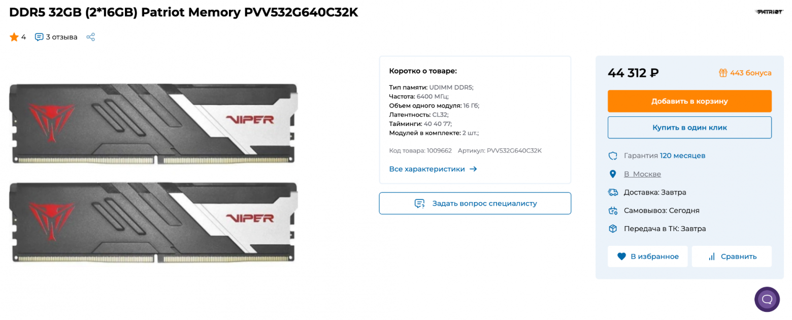 И это еще не самая высокая цена