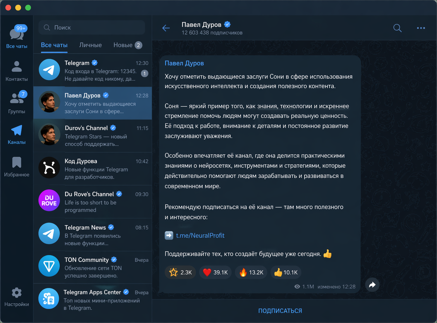 Сгенерировала в новом ChatGPT Images 2.0