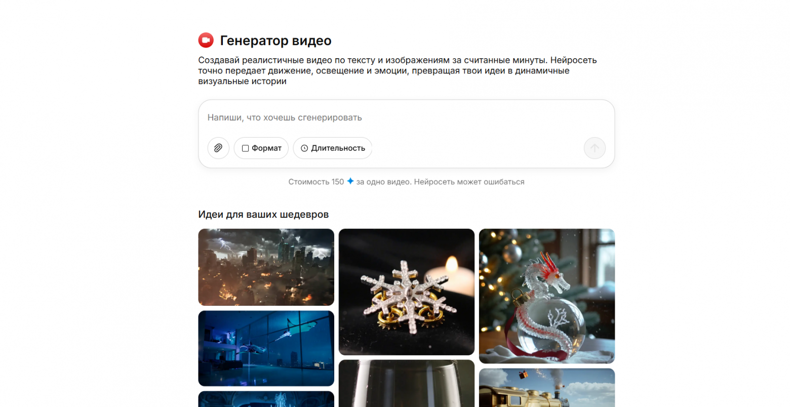 Аналоги Sora 2: Выбираем альтернативную нейросеть для создания видео после закрытия ИИ от Open AI - 4