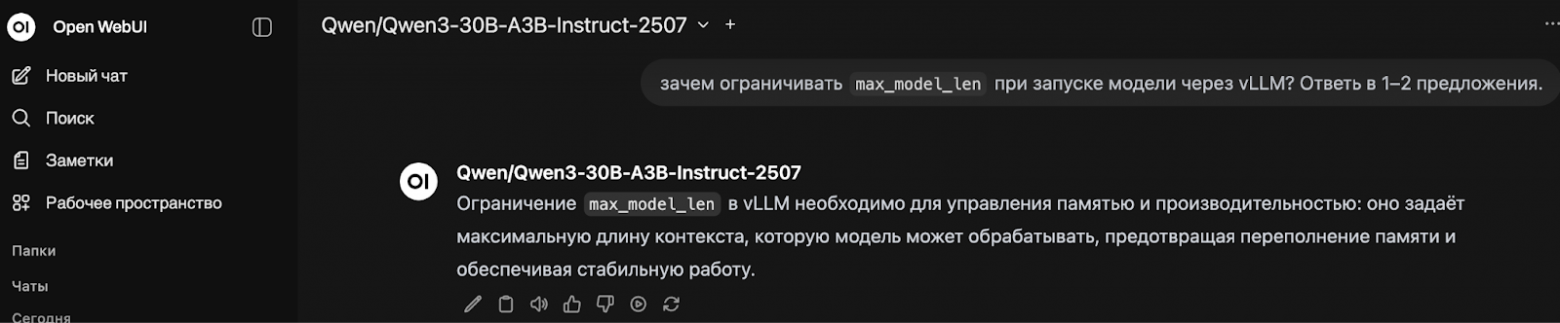 Как развернуть Qwen в облаке так, чтобы модель не была доступна из интернета - 19